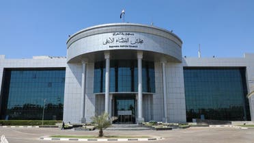 مجلس القضاء الأعلى في العراق (واع)