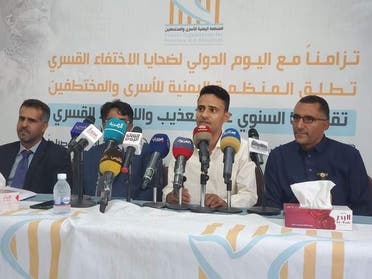 مؤتمر "المنظمة اليمنية للأسرى والمختطفين" بمناسبة اليوم الدولي لضحايا الإخفاء القسري