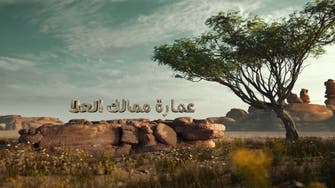 Khota: The Architecture of the kingdoms of Al-Ula - Episode 29