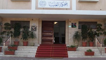 المحكمة العليا الليبية