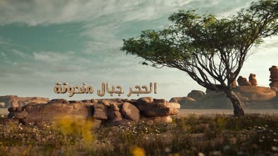 على خطى العرب | الرحلة السابعة - الحلقة 30: الحجر جبال منحوتة