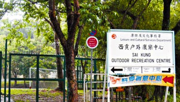 Sai Kung Outdoor Recreation Center. (Twitter)