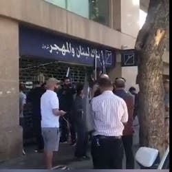 بعد احتجاز رهائن بمصرف في بيروت.. اقتحام آخر في جبل لبنان