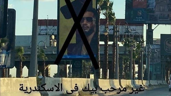 “You are not welcome” .. a campaign to prevent Mohamed Ramadan’s concert in Alexandria