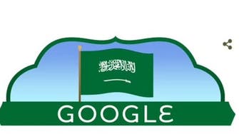 سعودی عرب کا قومی دن، گوگل کا لوگو تبدیل کرکے اظہار یکجہتی
