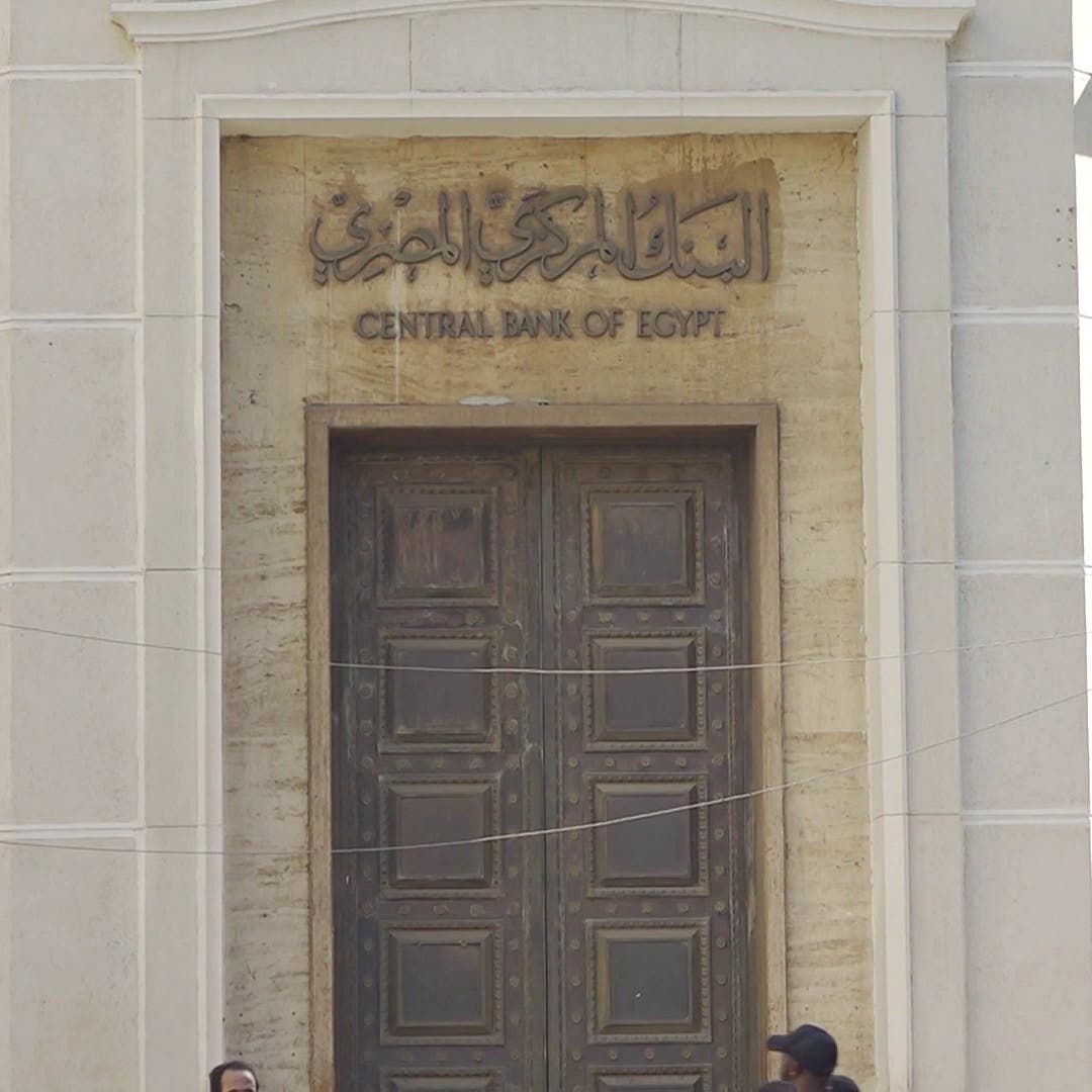 "كاتليست بارتنرز" للعربية: توقعات قوية برفع المركزي المصري سعر الفائدة هذا الأسبوع