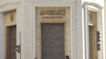 المركزي المصري يثبت سعر الفائدة