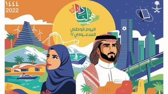 سعودی عرب کے محکمہ ڈاک کی جانب سے قومی دن کے موقعے پر خصوصی ڈاک ٹکٹ جاری 