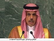 وزير الخارجية السعودي: المملكة تؤكد على دعمها لتمديد الهدنة باليمن 
