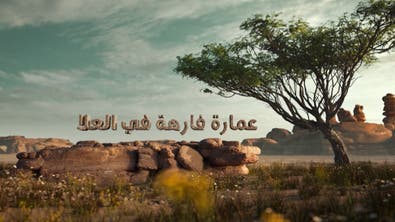 على خطى العرب الرحلة السابعة - الحلقة الثالثة والثلاثين - عمارة فارهة