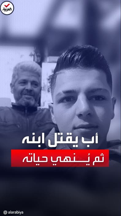 جريمة مروعة تهزّ لبنان.. أب يقتل ابنه بالبندقية أثناء نومه ثم ينهي حياته
