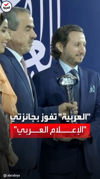 العربية تفوز بجائزتين بمنتدى الإعلام العربي في دبي