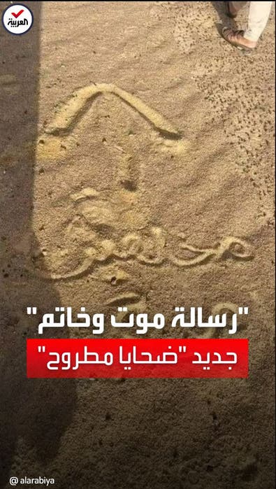 كتبوا سبب موتهم على الرمال.. تفاصيل مؤلمة عن المصري وابنه وشقيقه الذين ماتوا عطشا