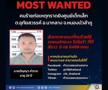 This handout from the Facebook page of Thailand’s Central Investigation Bureau shows a picture of former policeman Panya Khamrab, who is believed to have killed at least 30 people in a nursery in the northern Thai province of Nong Bua Lam Phu. (AFP)