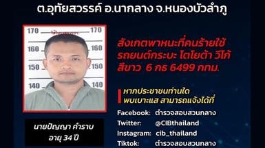 مجزرة بحضانة للأطفال في تايلاند.. مقتل 35 والمنفذ ضابط قتل عائلته وانتحر