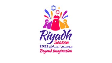 Logo of Riyadh Season 2022. (Twitter)
