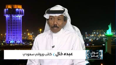 سؤال مباشر | الكاتب والروائي السعودي عبده خال والذي يتحدث عن معرض الكتاب في الرياض