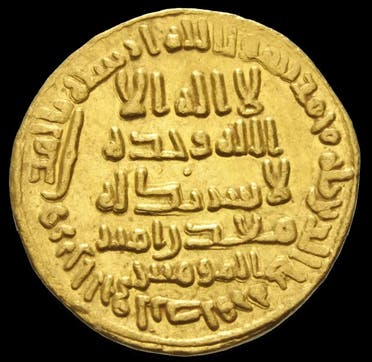 قطعة نقدية تعود إلى العصر الأموي
