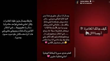 منشورات دنيا بطمة عبر ستوري انستغرام