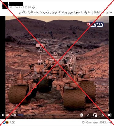 صورة من المريخ