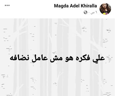 Napsala Magda Khairallah