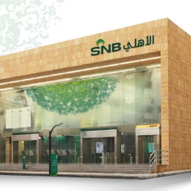 البنك الأهلي السعودي يوصي بزيادة رأسماله لـ60 مليار ريال وتوزيع 6% أرباحا نقدية
