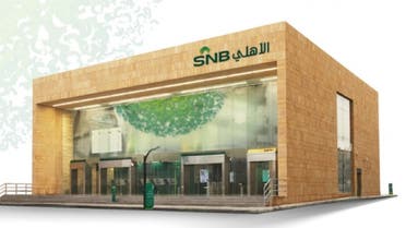البنك الأهلي السعودي يجمع 850 مليون دولار من إصدار لصكوك دولية