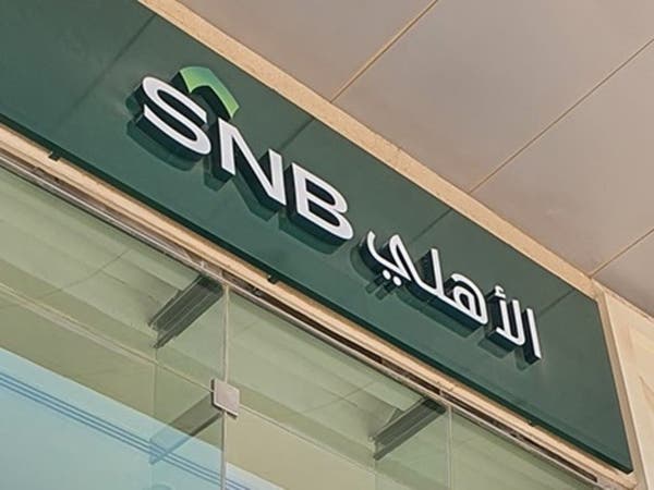 "الأهلي السعودي" يعلن توزيع 9% أرباحاً نقدية عن النصف الثاني من 2023