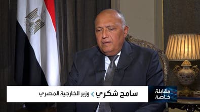 مقابلة خاصة | مع وزير الخارجية المصري سامح شكري