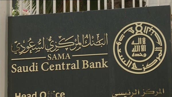 نمو إقراض البنوك السعودية للقطاع الخاص في يوليو الماضي