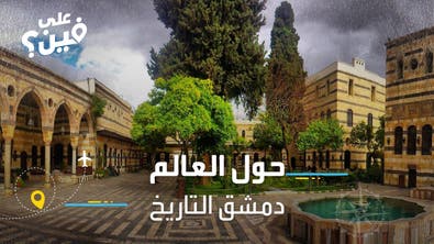 دمشق القديمة.. منفس السوريين في ظل الغلاء