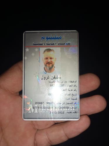 الأميركي ستيفن ادوارد ترول