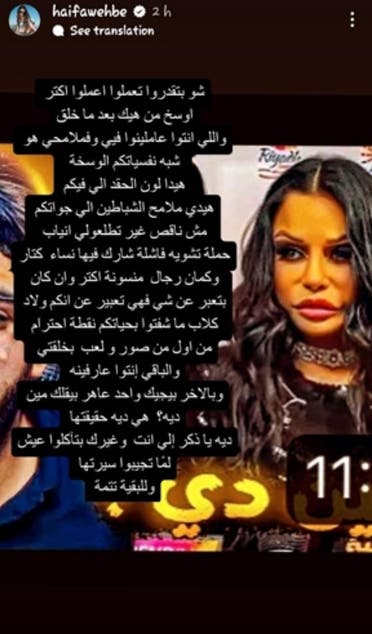 رسالة هيفاء وهبي لمنتقديها