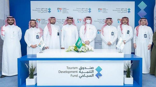 صندوق التنمية السياحية ومعهد إدارة المشاريع يوقعان اتفاقية بشأن السياحة السعودية
