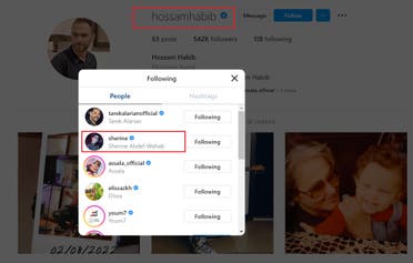 حساب حسام حبيب يتابع حساب شيرين على إنستغرام