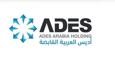 شعار شركة أديس العربية القابضة 