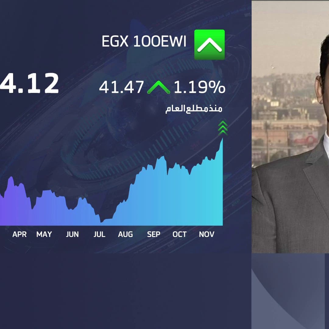 كيف تأثرت الأسهم المصرية بتحرير سعر صرف الجنيه؟