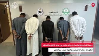 سعودی عرب میں چوری اور ڈکیتی کی کارروائیوں میں ملوث ملزمان گرفتار، منشیات برآمد