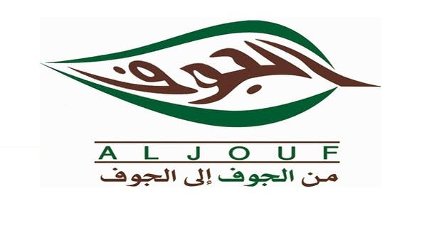 “الجوف” تعيد افتتاح معرضين في الرياض والدمام بعد تجديدها