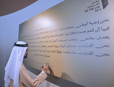 Dubai ruler and Prime Minister of the UAE Sheikh Mohammed bin Rashid Al Maktoum signing the 'We The UAE 2031' plaque at the annual UAE government forum. (WAM)