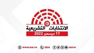 تونس.. انطلاق الحملات الدعائية لانتخابات البرلمان