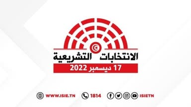 تونس.. انطلاق الحملات الدعائية لانتخابات البرلمان