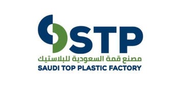 شعار شركة قمة السعودية للتجارة 