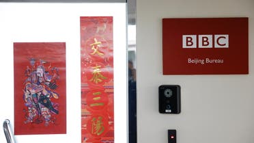 A placard with the BBC logo is seen outside their bureau in Beijing, China February 12, 2021. (Reuters)