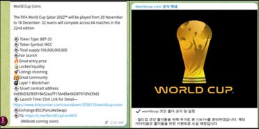 Screenshots from Telegram showing threat actors selling fake World Cup coins and tokens. (Supplied)