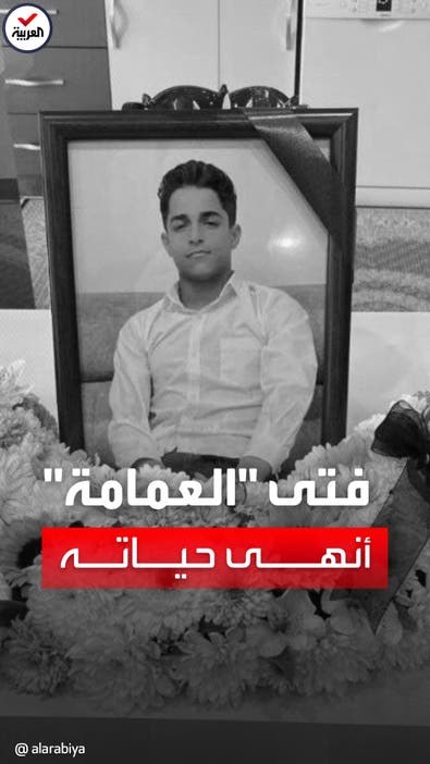 صدمة في إيران.. فتى العمامة ينهي حياته بعد تعذيبه في المعتقل