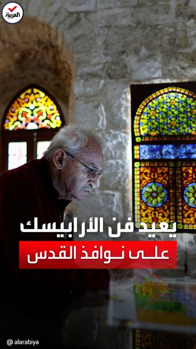 كاتب فلسطيني يعيد إحياء فن الأرابيسك على نوافذ المقدسيين