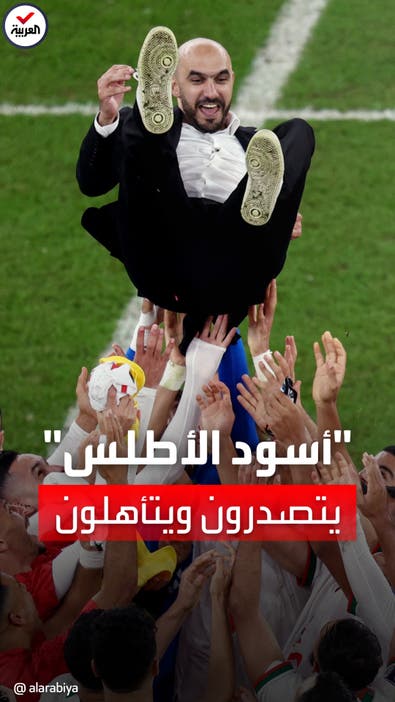 منتخب المغرب يتأهل لدور الـ 16 بكأس العالم متصدراً مجموعته