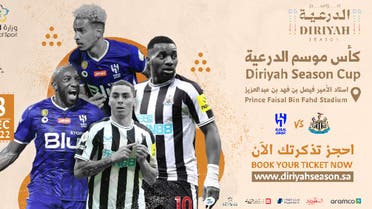 The official poster for the Al-Hilal versus Newcastle United football match. (Twitter)