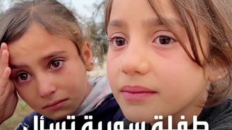 طفلة سورية يتيمة تفطر القلب بكلماتها ودموعها: على زمن بابا كنا دفيانين